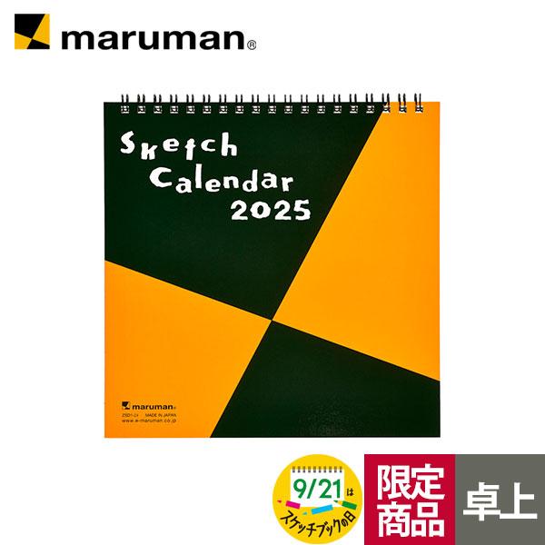 maruman スケッチブックの日限定 図案スケッチブック柄 2025年1