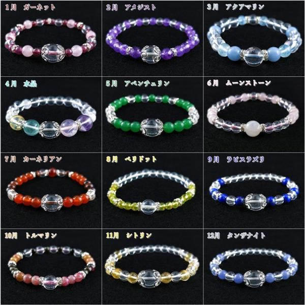 誕生石ブレスレット 本物の天然石 パワーストーン アクセサリー
