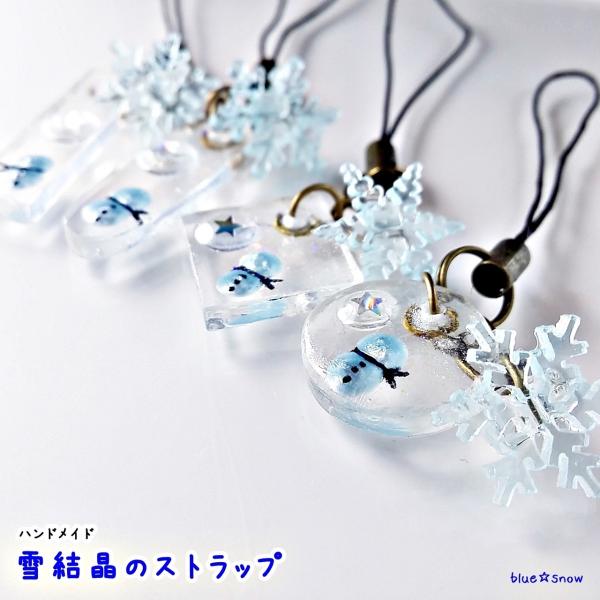 雪結晶のストラップ 雪だるま レジン 金古美 ハンドメイド Buyee Buyee Japanese Proxy Service Buy From Japan Bot Online