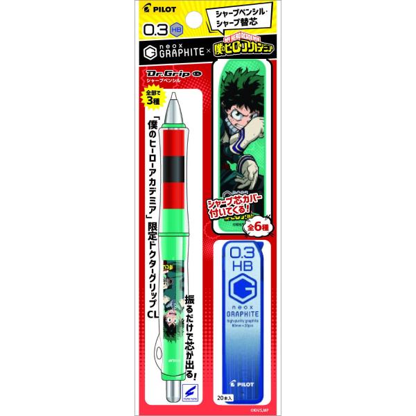 パイロット 僕のヒーローアカデミア Ｄｒグリップシャープペンシル 
