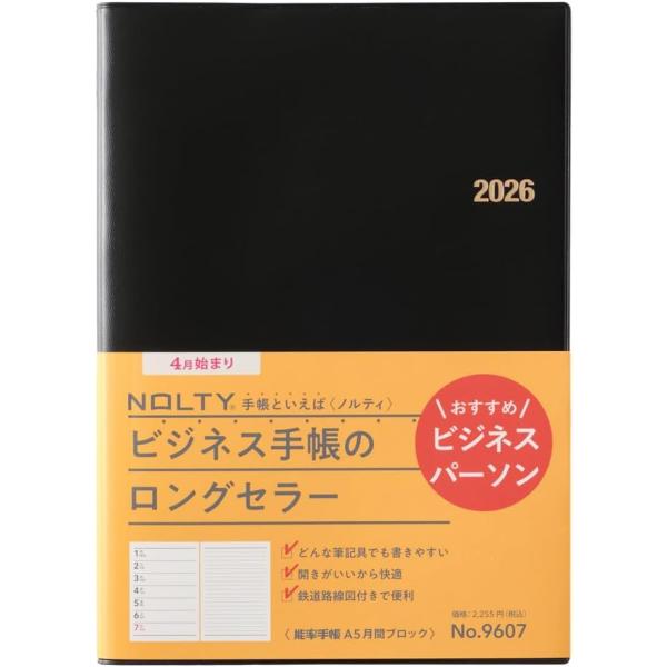 NOLTY（ノルティ） 能率 手帳 2026年 4月始まり A5 ウィークリー 能率
