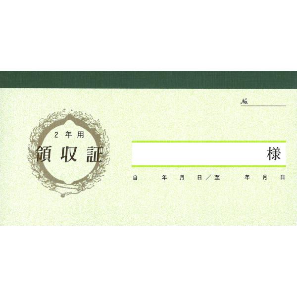 本商品は、家賃、地代、車庫等の領収証です。2年用、デラックスタイプ。85mm×170mm