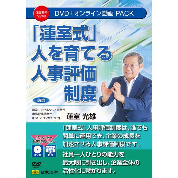 最低賃金は今後上昇し、それに伴ってますます昇給圧力が高まります。今までは極力昇給をしないで経営を続けるという方針も、ある程度許容されてきましたが、今後は昇給をすることを前提に人事制度を整備しなければなりません。人事・評価制度および給与制度を...