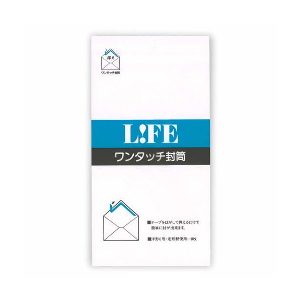 ワンタッチ封筒　洋6　ワクナシ　E6B※在庫については、常に変動しており在庫切れ発生が生じる場合がございます。その際は別途ご連絡いたしますので、あらかじめご了承くださいませ。ワンタッチ封筒　洋６サイズ　ワク無し