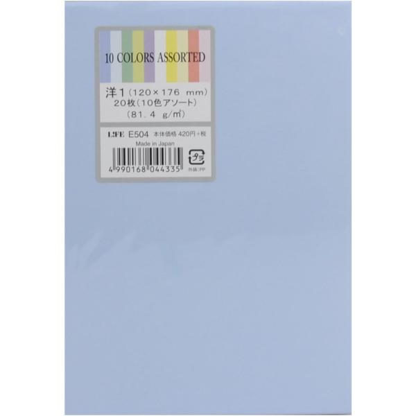 ※在庫については、常に変動しており在庫切れ発生が生じる場合がございます。その際は別途ご連絡いたしますので、あらかじめご了承くださいませ。10色の封筒が2枚ずつ入っているテンカラー封筒です。一重封筒、洋1サイズです。