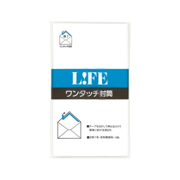 ※在庫については、常に変動しており在庫切れ発生が生じる場合がございます。その際は別途ご連絡いたしますので、あらかじめご了承くださいませ。ワンタッチ封筒・枠なしです。テープがついているので糊いらずで封をすることができます。