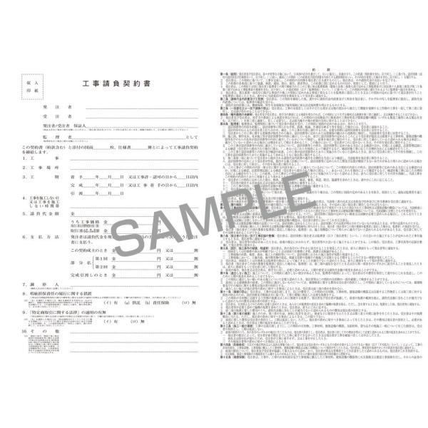 日本法令建設26 1 工事請負契約書 表紙付 Buyee 日本代购平台 产品购物网站大全 Buyee一站式代购bot Online