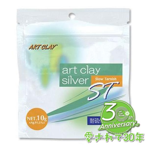 「アートクレイシルバーST」は、変色しにくい世界初の銀粘土です。銀は素材の特性上、表面に付着した水分が空気中の硫黄成分と化合して硫化銀が作られることにより黒く変色することがあります。「アートクレイシルバーST」で制作した作品は、変色しにくく...