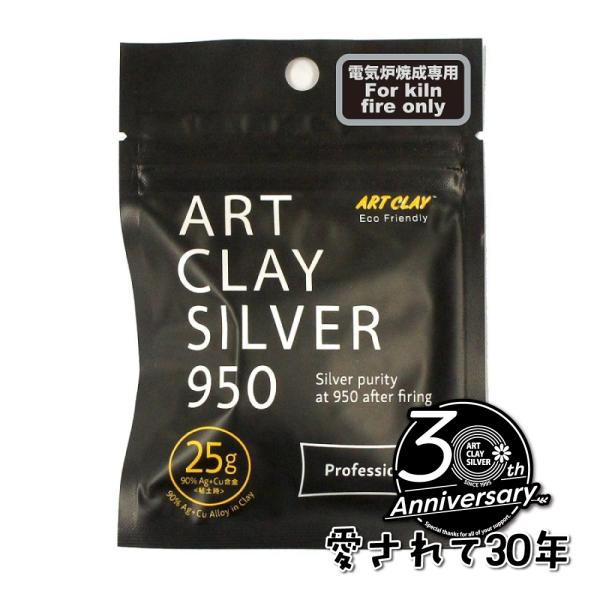 【銀粘土・アートクレイシルバー950について】SV950合金を採用した「アートクレイシルバー950」。強度、硬度共に従来のアートクレイシルバーよりも約60％アップしました。アートクレイシルバーと比べ、重厚な輝きも魅力です。銀粘土作品に新しい...