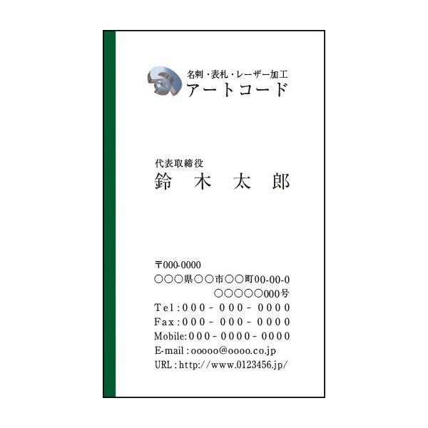 カラービジネス名刺　印刷　作成 100枚 ロゴ入れ可　シンプルなビジネス向け名刺　business006