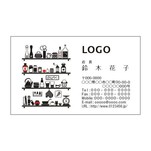 カラーデザイン名刺 ショップカード 印刷 作成 100枚 ロゴ入れ可 飲食店 カフェ CAFE001  【】 