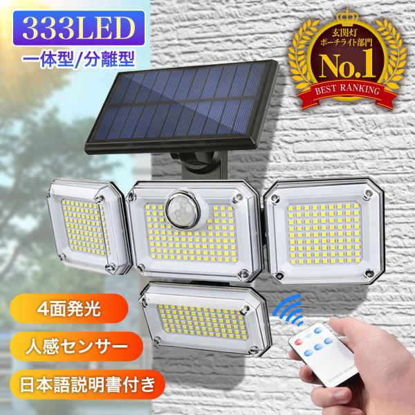 ソーラーライト 太陽光発電 屋外用照明ライト 防水 ソーラーパネル 常夜 玄関灯 楽天市場】ソーラーライト 屋外 防水 人感 センサーライト 屋外