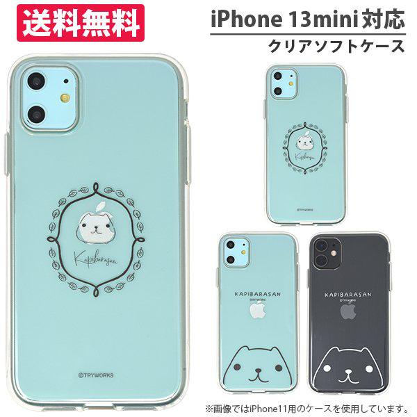 Iphone 13 Mini クリアケース カピバラさん スマホ 携帯 カバー キャラクター ソフト 透明 アイフォン グッズ 軽量 薄型 レンズ保護 衝撃吸収 ミニ Cjc Kapi21sp 13mini アートカバー 通販 Yahoo ショッピング