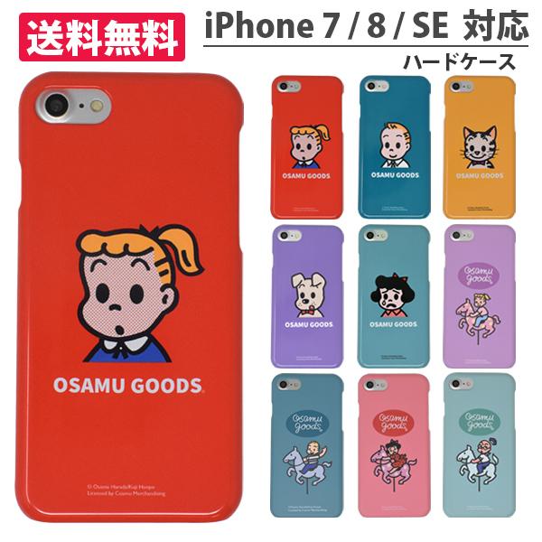 Iphone 7 8 Se 第二世代 ハードケース Osamugoods スマホケース 薄型 軽量 キャラクター アイフォン オサムグッズ Hcc 1osm 78se アートカバー 通販 Yahoo ショッピング