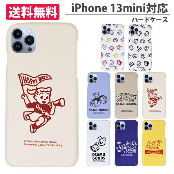 Iphone 13 Mini ハードケース Osamugoods スマホケース 薄型 軽量 キャラクター アイフォン ミニ オサムグッズ Hcc 2osm 13mini アートカバー 通販 Yahoo ショッピング