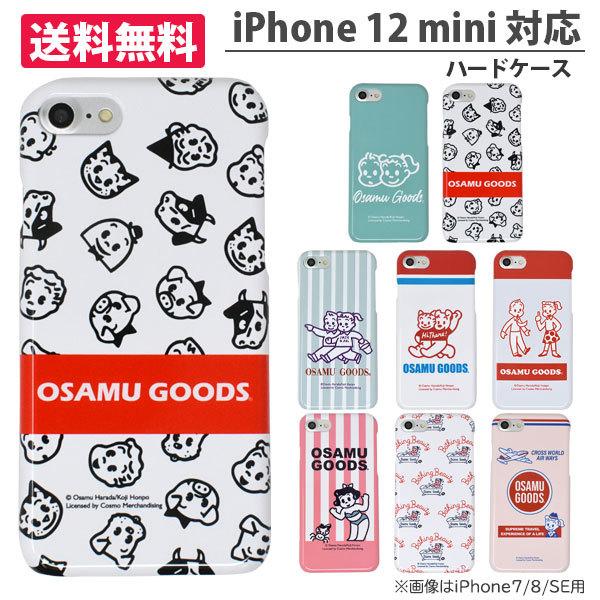 Iphone 12 Mini ハードケース Osamugoods スマホケース 薄型 軽量 キャラクター アイフォン オサムグッズ Hcc 3osm 12mini アートカバー 通販 Yahoo ショッピング