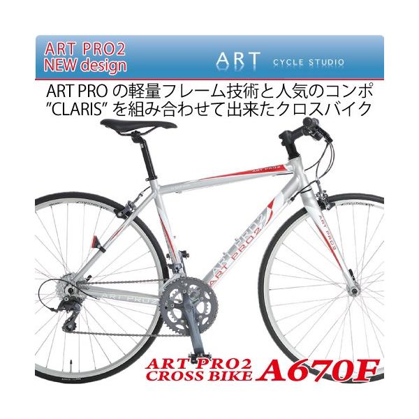 A670F PRO2 ロードバイク シマノ