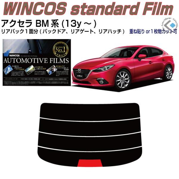 車用サンシェード 日よけ用品 サンシェード アクセラ」の人気