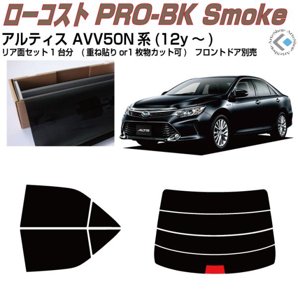 ���� �A���e�B�X AVV50N�n(12y�`)���J�b�g�ς� �J�[�t�B�����A���A�Z�b�g