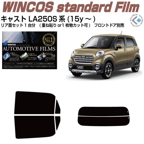 fM LXg LA250Sn(15y`)Jbgς J[tBAAZbg
