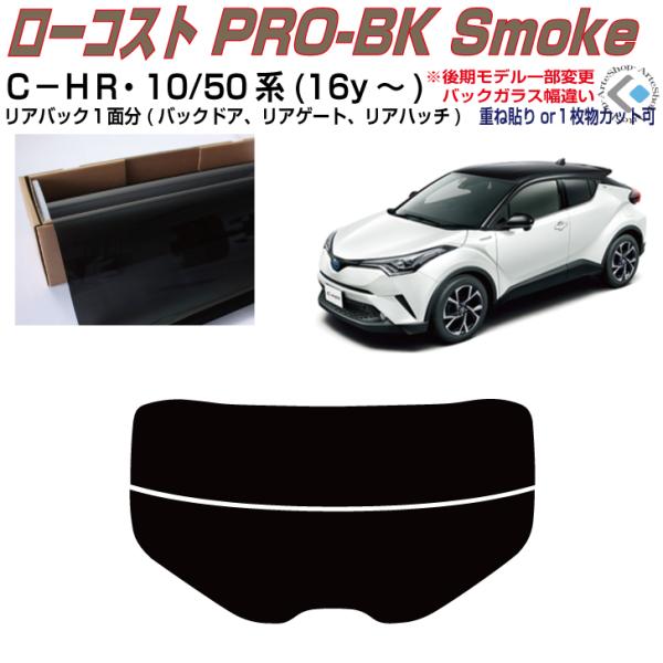 Â݌ C-HR 10/50n(16y`)PiJbgς݃tB