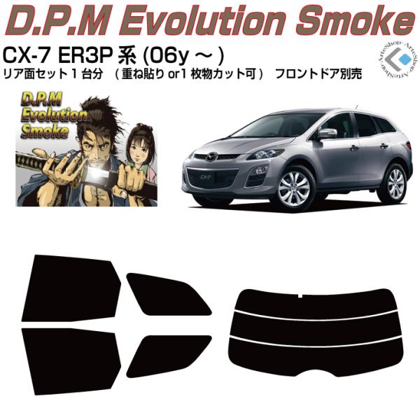 i CX-7 ER3Pn(06y`)Jbgς J[tBAAZbg