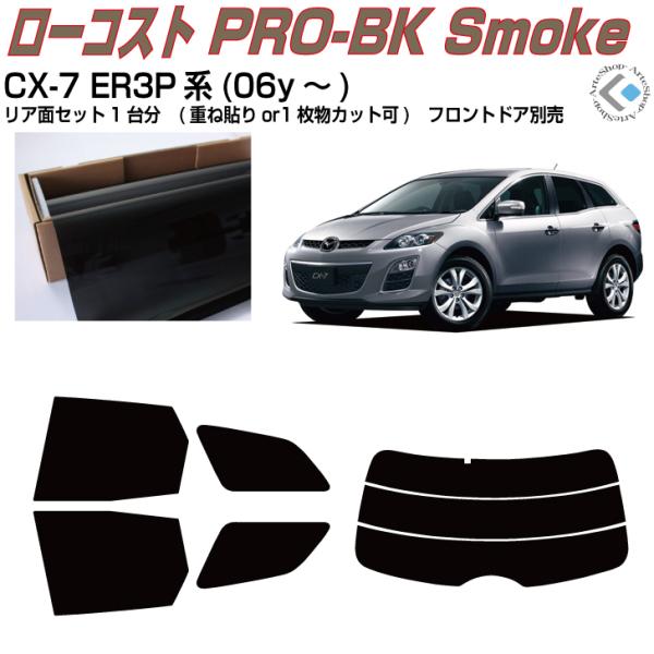  CX-7 ER3Pn(06y`)Jbgς J[tBAAZbg