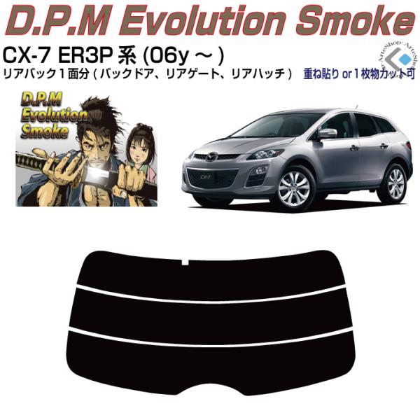 Âݍi CX-7 ER3Pn(06y`)PiJbgς݃tB