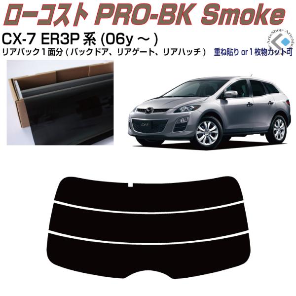 Â݌ CX-7 ER3Pn(06y`)PiJbgς݃tB