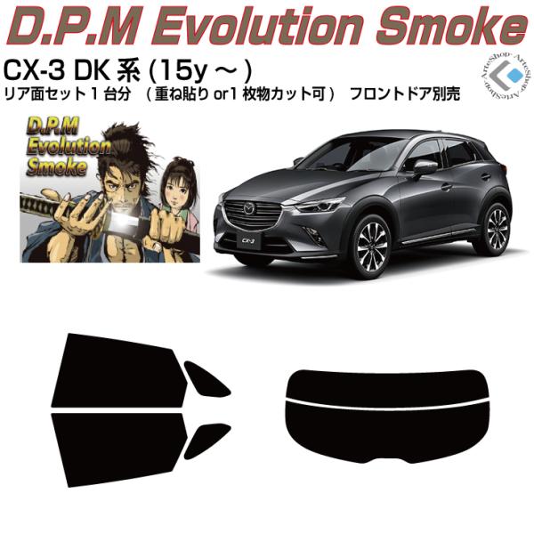 i CX-3 DKn(15y`)Jbgς J[tBAAZbg