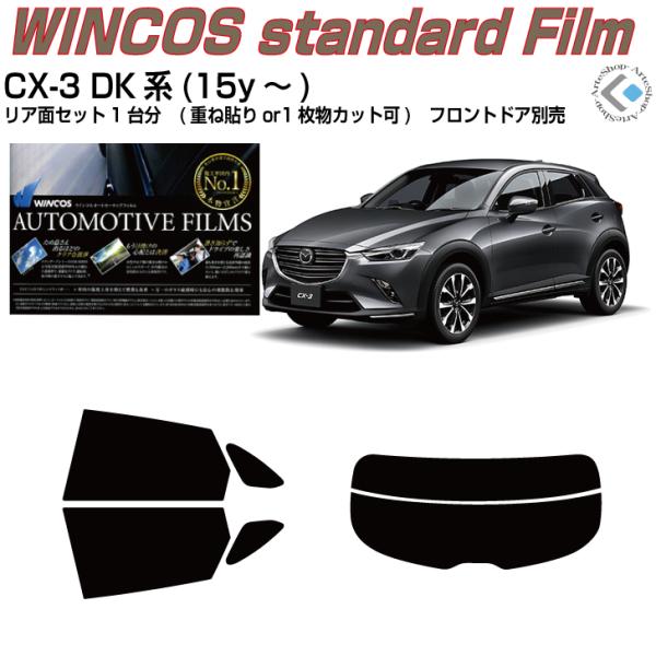 fM CX-3 DKn(15y`)Jbgς J[tBAAZbg