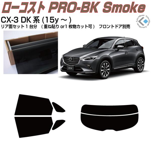  CX-3 DKn(15y`)Jbgς J[tBAAZbg