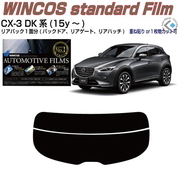 ÂݒfM CX-3 DKn(15y`)PiJbgς݃tB