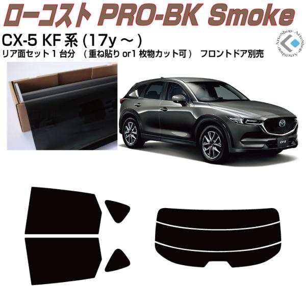 ���� CX-5 KF�n(17y�`)���J�b�g�ς� �J�[�t�B�����A���A�Z�b�g