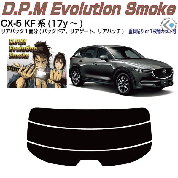 Âݍi CX-5 KFn(17y`)PiJbgς݃tB