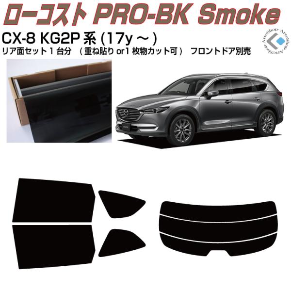 ���� CX-8 KG2P�n(17y�`)���J�b�g�ς� �J�[�t�B�����A���A�Z�b�g