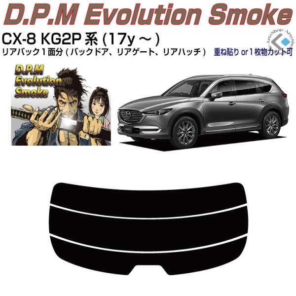 Âݍi CX-8 KG2Pn(17y`)PiJbgς݃tB