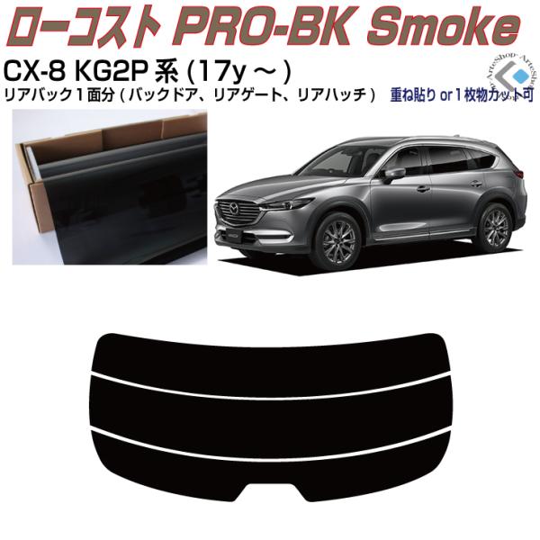 Â݌ CX-8 KG2Pn(17y`)PiJbgς݃tB