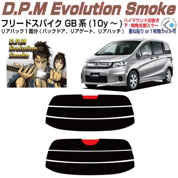 人気ブランド多数対象 ホンダ 純正 フリード スパイク プライバシー