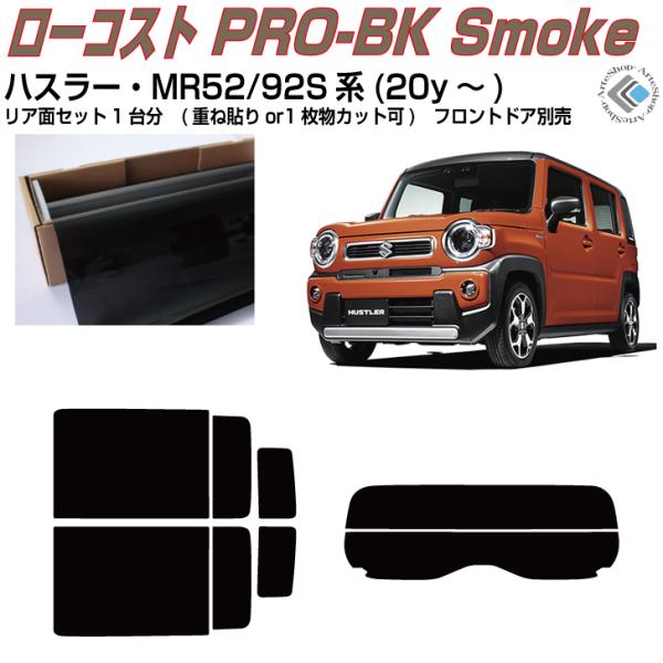  nX[ MR52/92Sn(20y`)Jbgς J[tBAAZbg