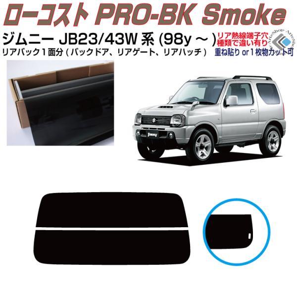 Â݌ Wj[/VG JB23/43Wn(98y`)PiJbgς݃tB