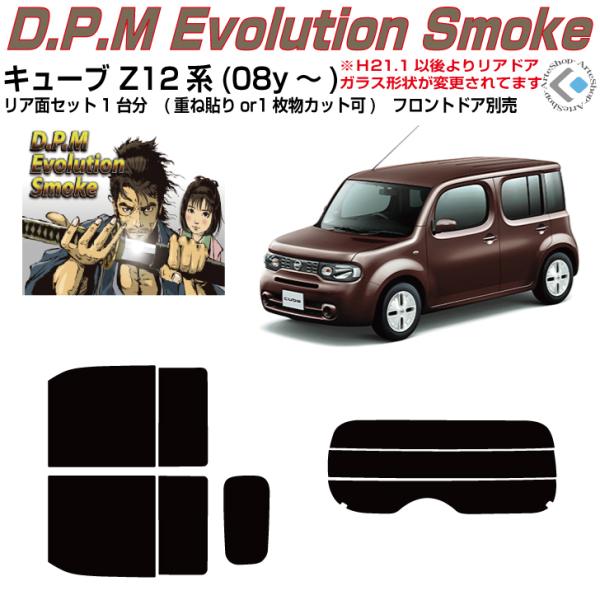 車用サンシェード 日よけ用品 リア キューブの人気商品・通販 車用サンシェード 日よけ用品 リア キューブの人気商品・通販