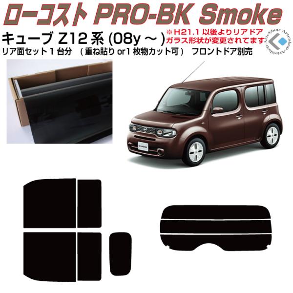 93%OFF!】 日産 キューブ Z11 クローム メッキ ドア ミラー カバー