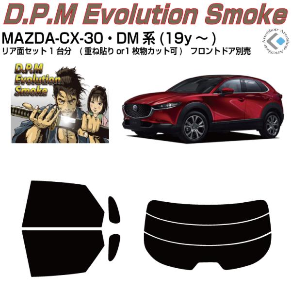 i MAZDA-CX-30 DMn(19y`)Jbgς J[tBAAZbg