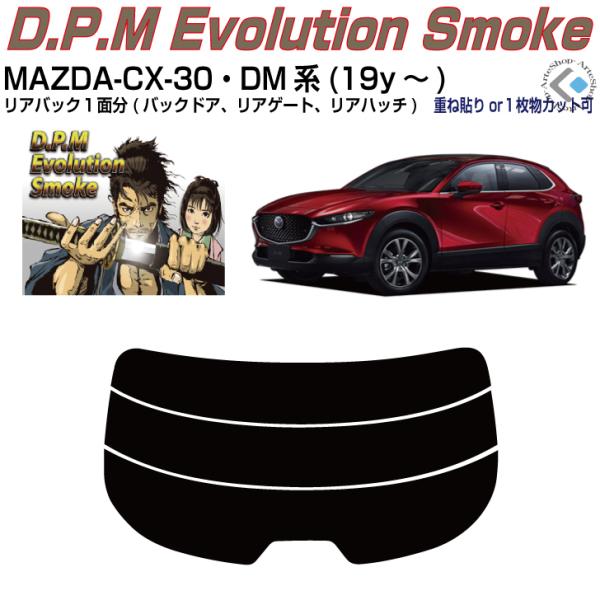 Âݍi MAZDA-CX-30 DMn(19y`)PiJbgς݃tB