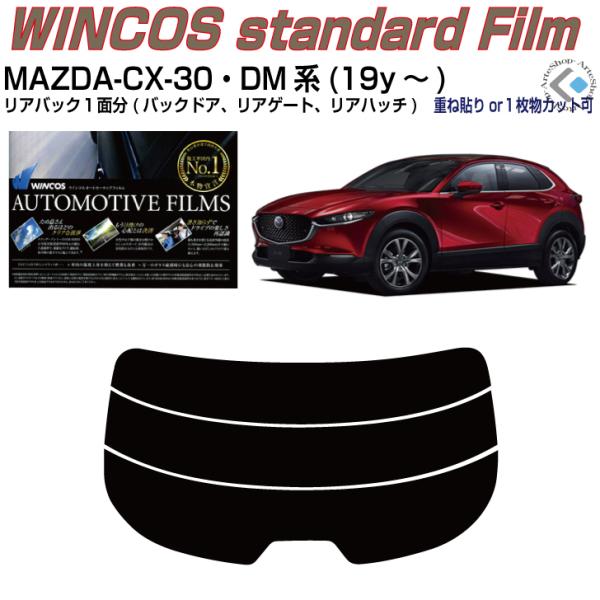 ÂݒfM MAZDA-CX-30 DMn(19y`)PiJbgς݃tB