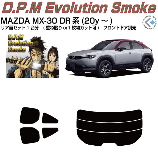 i MAZDA-MX-30 DRn(20y`)Jbgς J[tBAAZbg