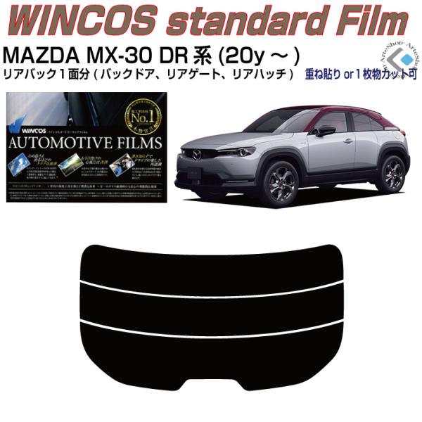 ÂݒfM MAZDA-MX-30 DRn(20y`)PiJbgς݃tB