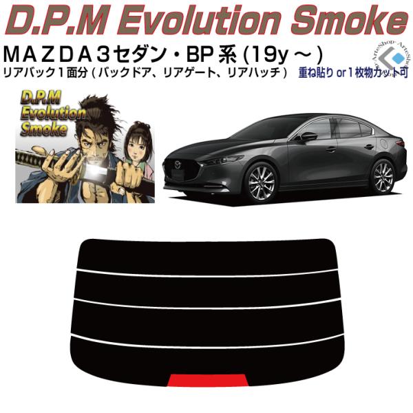 Âݍi MAZDAR-Z_ BPn(19y`)PiJbgς݃tB