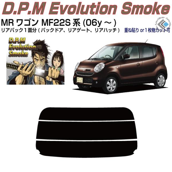 Âݍi lqS MF22Sn(06y`)PiJbgς݃tB